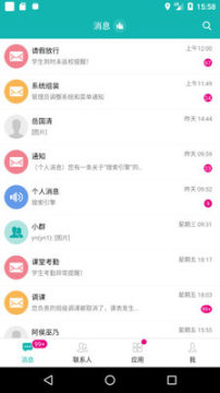 YN智慧校园平台 YN智慧校园平台