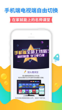 K12猫头鹰课堂最新版 K12猫头鹰课堂最新版