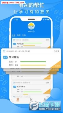智象家长app最新版 智象家长app最新版