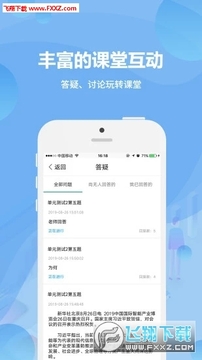 �ƿ��ý�ʦ��app���°�