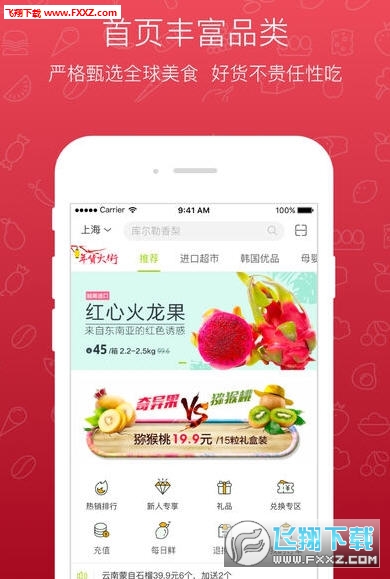 ŵapp°V3.2ͼ2