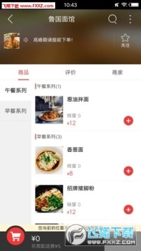 ����ͬ��app�ٷ���