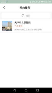 健康北辰官方版 健康北辰官方版