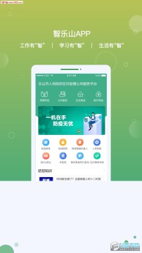 ����ɽapp�ٷ���