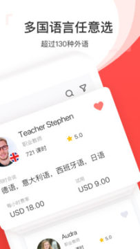 italki官网app italki官网app