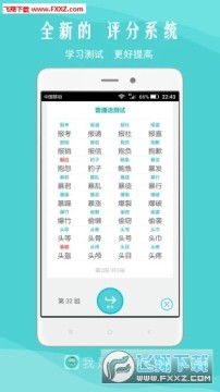 我是主持人app最新版 我是主持人app最新版