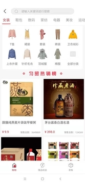 搜了宝app 搜了宝app