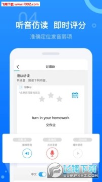 天学网学生版 天学网学生版