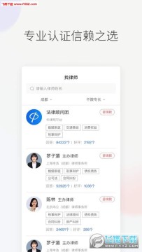 华律法律咨询app官方版 华律法律咨询app官方版