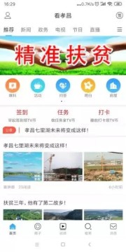 看孝昌app官方版 看孝昌app官方版