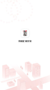 搬配app官方版 搬配app官方版