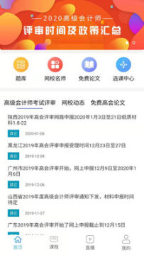 �²���У2020���°�