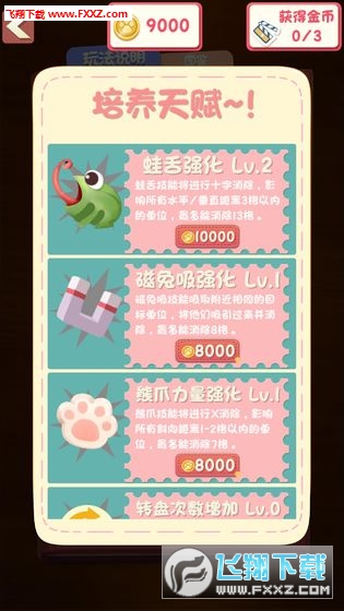 ȳѰ׿(AnimalRun)v0.9.3°ͼ1