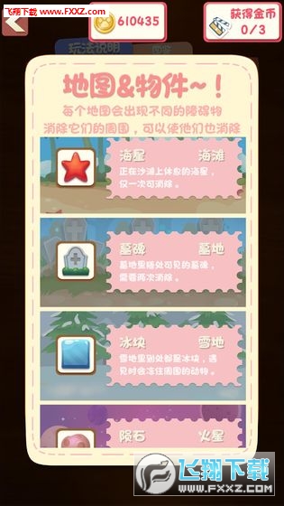 ȳѰ׿(AnimalRun)v0.9.3°ͼ3