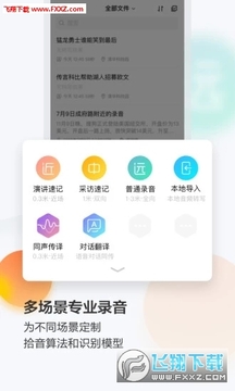 搜狗录音助手手机版 搜狗录音助手手机版