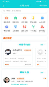 瑞阳心语app官方版 瑞阳心语app官方版