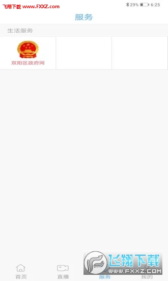 ˫ýappٷv1.0.0ͼ1