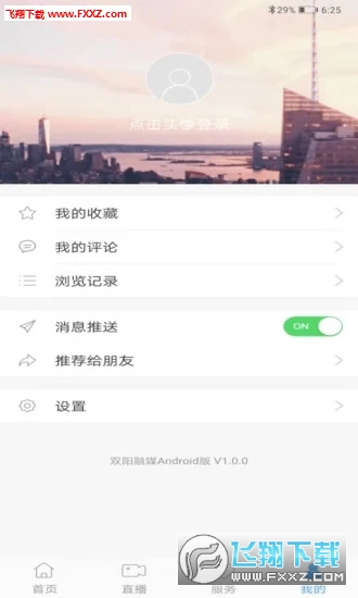 ˫ýappٷv1.0.0ͼ2