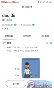 Ȥ���䵥��app