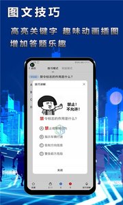 迅航驾考app官方版 迅航驾考app官方版