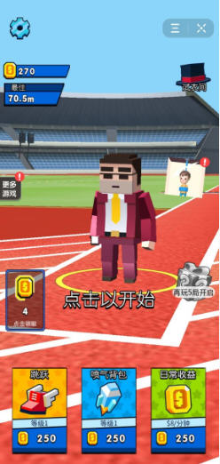 Jetpack Jump(ֲᰲ׿)1.3.5ͼ1
