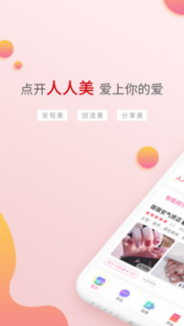 人人美app官方版 人人美app官方版