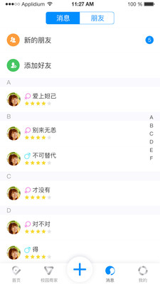 ѧռapp׿1.3.7ͼ1