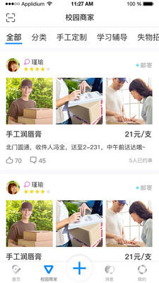 ѧռapp׿1.3.7ͼ2