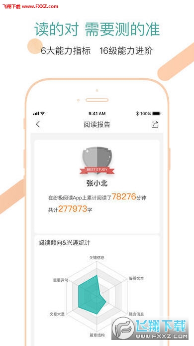 С˵ȫappѰ3.9.9.3239ͼ1