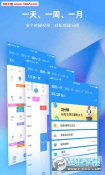 未来管家官方版 未来管家官方版
