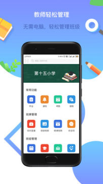 ����У԰��ʦ��app