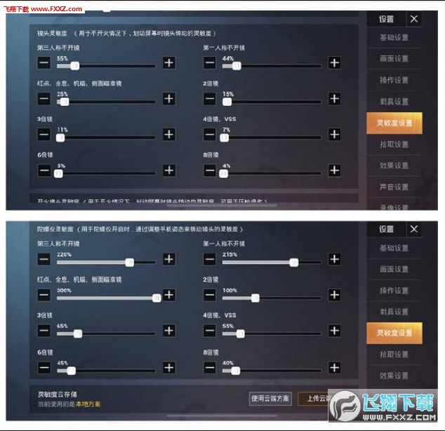 gdp掌机win3玩和平精英_游戏还能这么玩 GDP win2 2代掌机PSP,让你玩得停不下来(2)