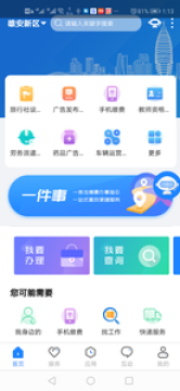 ��ͨ�۰��ٷ�app