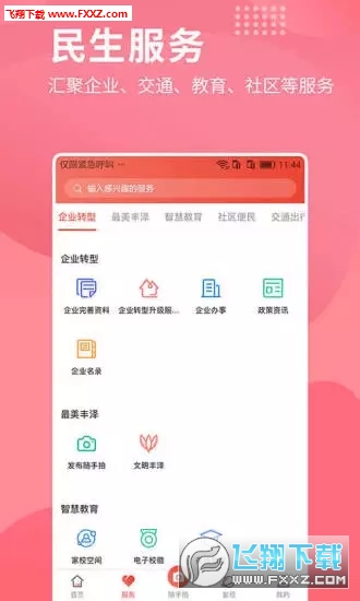 iappٷv3.1.9ͼ0