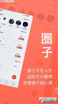 来拜app官方版 来拜app官方版