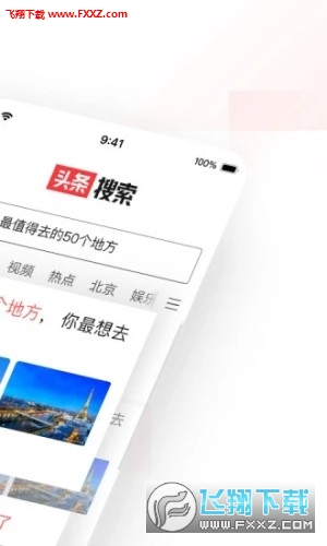 头条搜索下载安装 202022810449320420.jpg