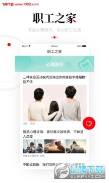 һ����Ѷְ����app���°�