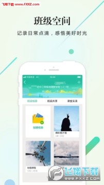 校信app官方版 校信app官方版