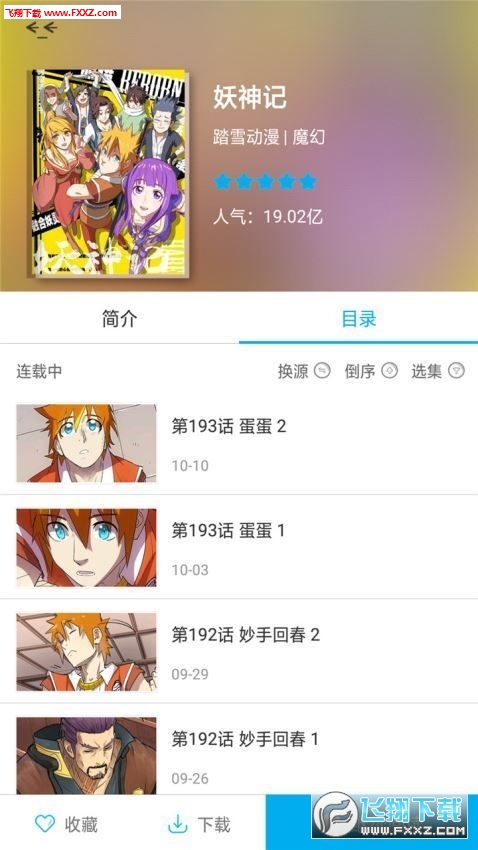 哔卡漫画链接 202026171123986080.jpg