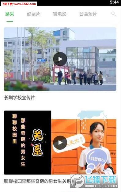 ѧapp°׿v2.9.2ͼ1