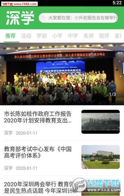 ѧapp°׿v2.9.2ͼ2