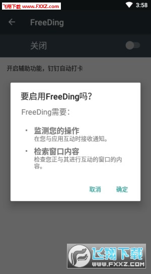 FreeDing(ԄӴܛ)v1.0.4؈D2