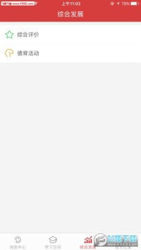 �˱��ǻ۽���ѧ����app