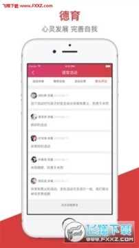 宜宾智慧教育家长端 宜宾智慧教育家长端