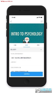 网易云企课官方版 网易云企课官方版