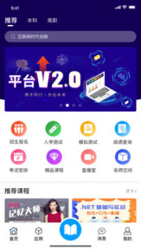 在浙学app最新版 在浙学app最新版