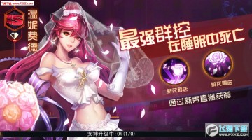 女仆契约手游官方版 女仆契约手游官方版