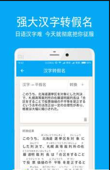 日语学习app手机安卓版 日语学习app手机安卓版