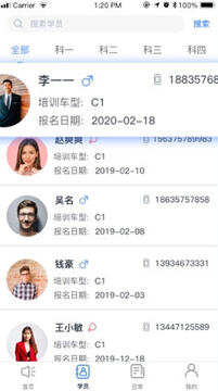 驾所通教练版官方手机版 驾所通教练版官方手机版