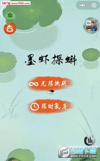 墨虾探蝌小游戏 墨虾探蝌小游戏